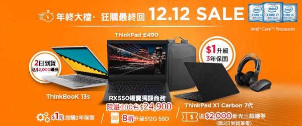1212 Sale