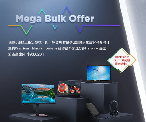 Bulk Offer