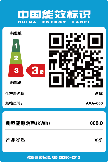 Chinese Energy Label